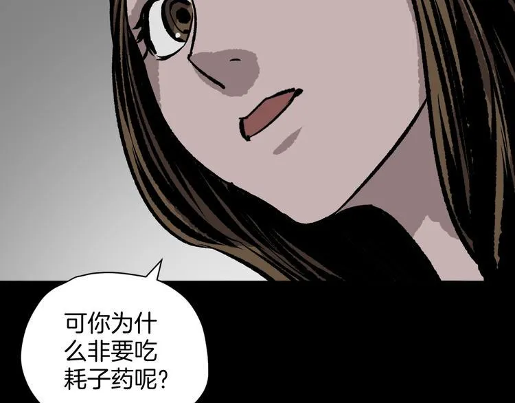 第8话 猫的报恩（3） 第35页
