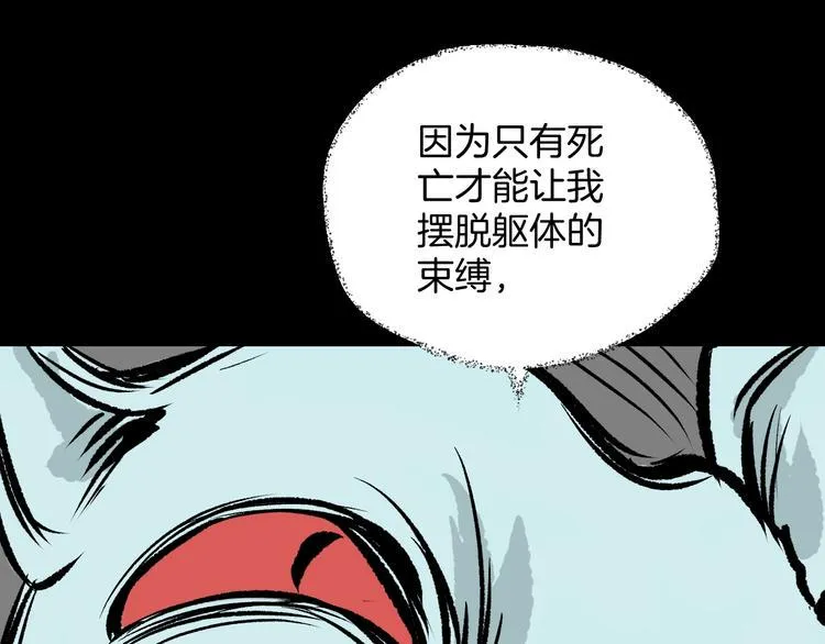 第8话 猫的报恩（3） 第37页