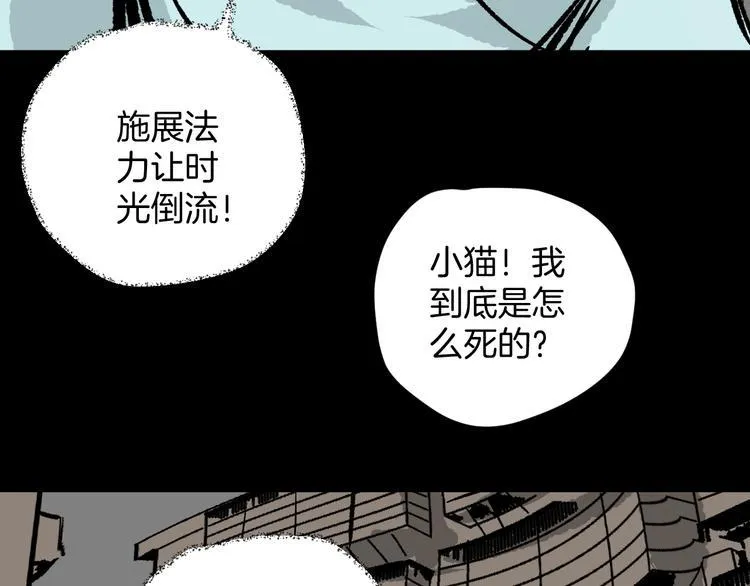 第8话 猫的报恩（3） 第39页