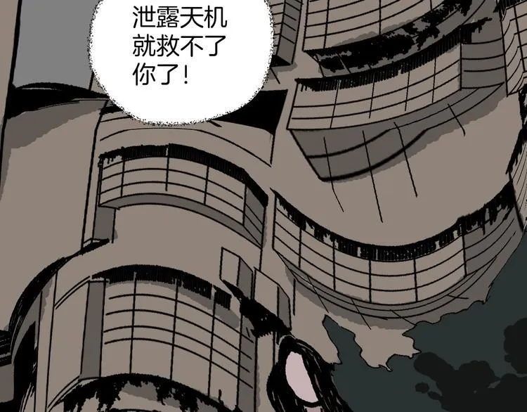 第8话 猫的报恩（3） 第40页