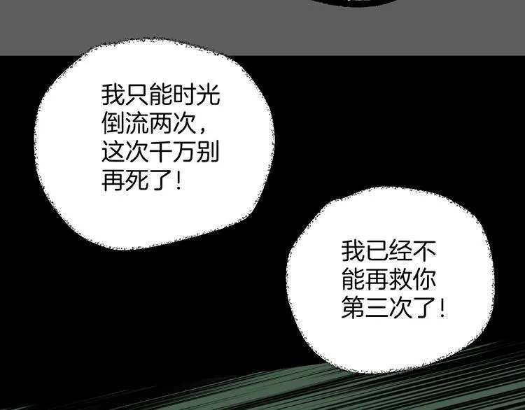 第8话 猫的报恩（3） 第42页