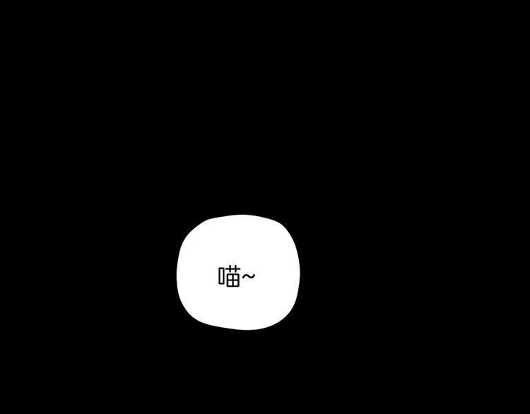 第8话 猫的报恩（3） 第45页