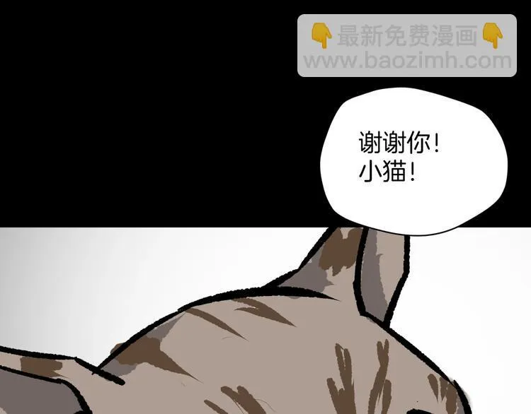 第8话 猫的报恩（3） 第51页