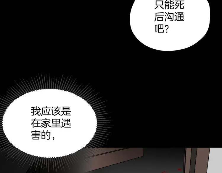 第8话 猫的报恩（3） 第59页