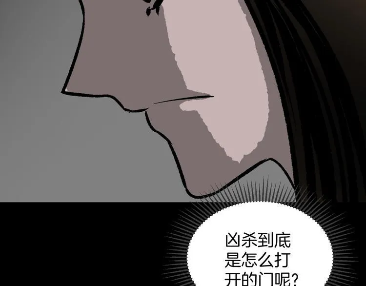 第8话 猫的报恩（3） 第61页