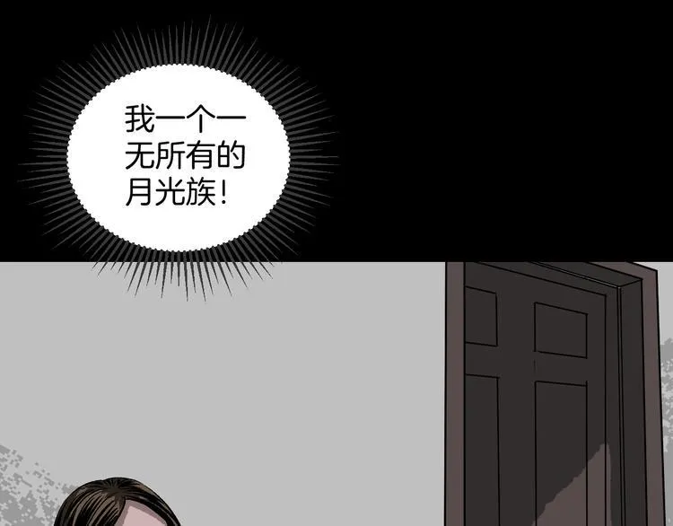 第8话 猫的报恩（3） 第63页