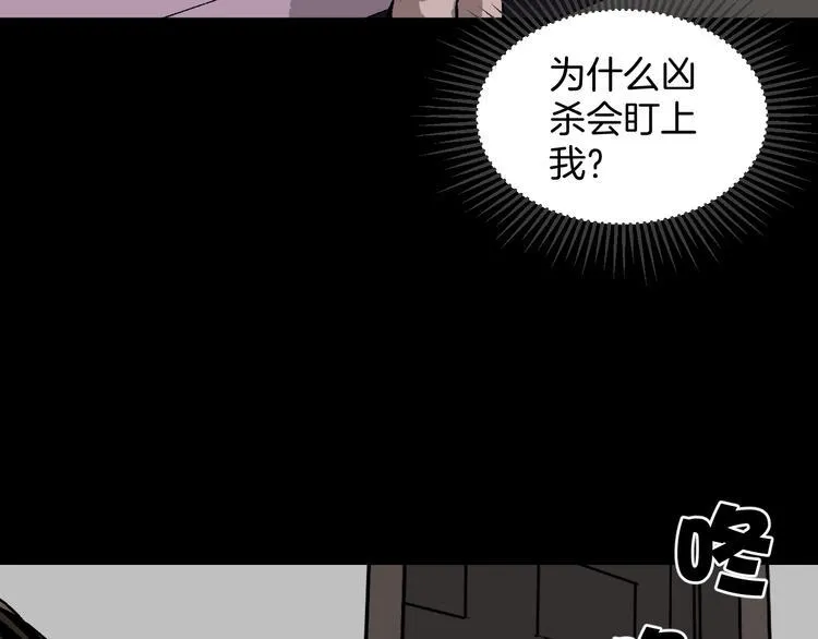 第8话 猫的报恩（3） 第65页