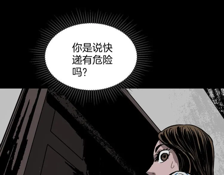 第8话 猫的报恩（3） 第77页