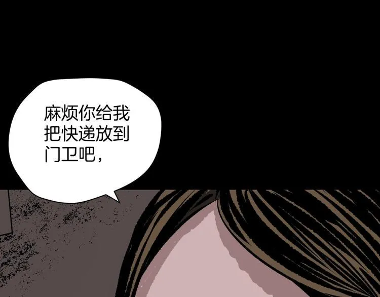 第8话 猫的报恩（3） 第79页
