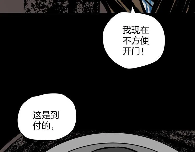 第8话 猫的报恩（3） 第81页