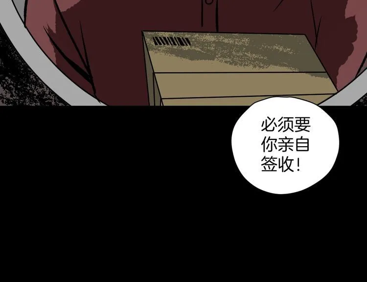 第8话 猫的报恩（3） 第83页
