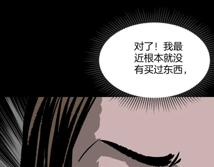 第8话 猫的报恩（3） 第86页