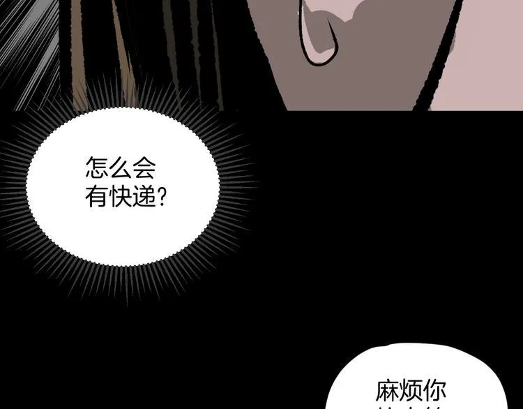 第8话 猫的报恩（3） 第88页