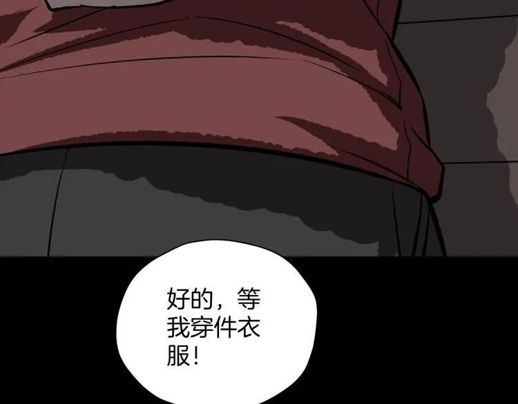 第8话 猫的报恩（3） 第91页