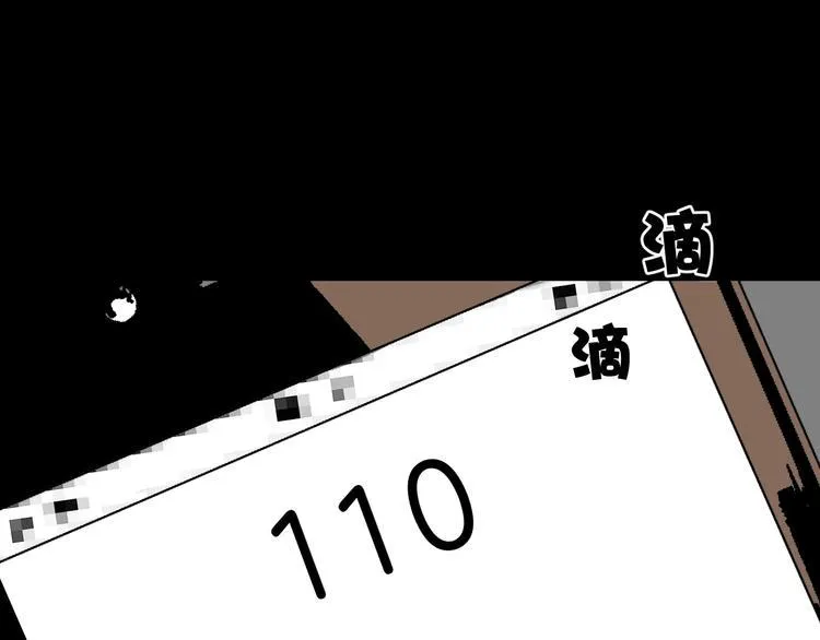 第8话 猫的报恩（3） 第93页