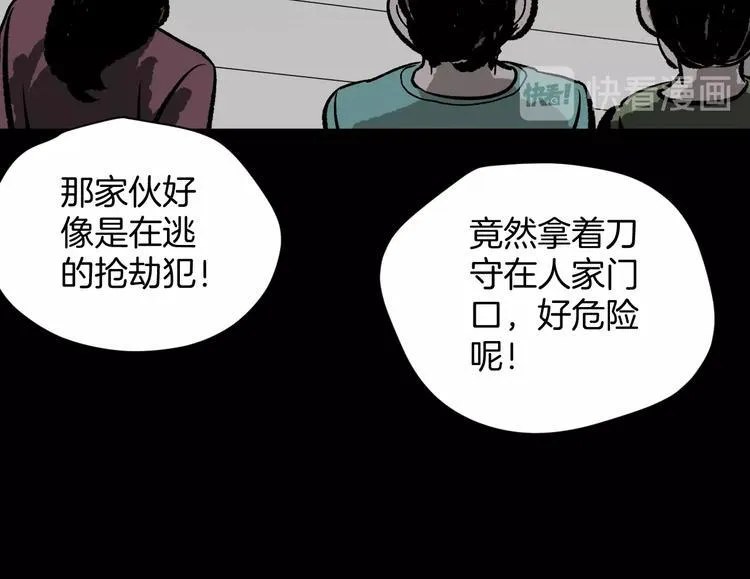 第8话 猫的报恩（3） 第99页
