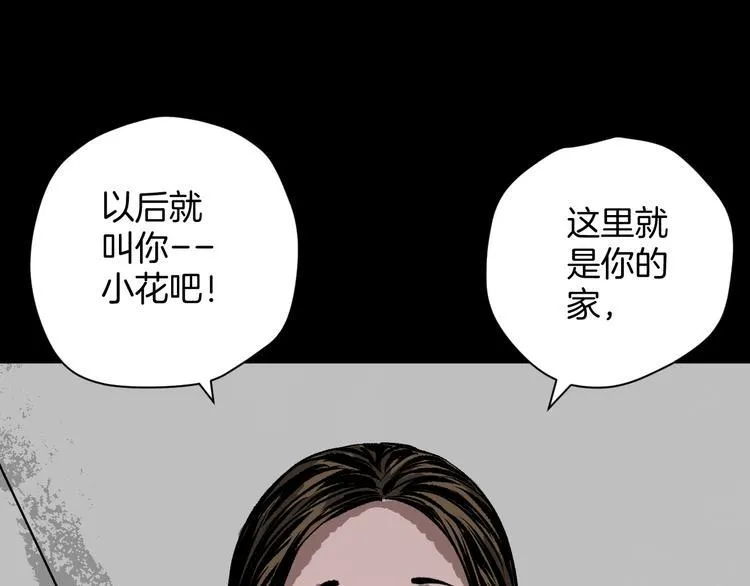 第8话 猫的报恩（3） 第107页