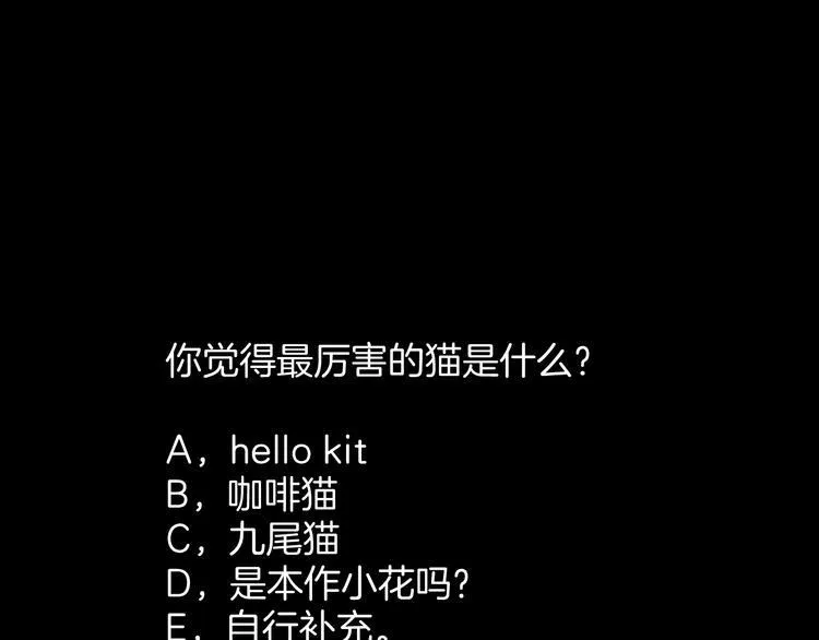 第8话 猫的报恩（3） 第115页