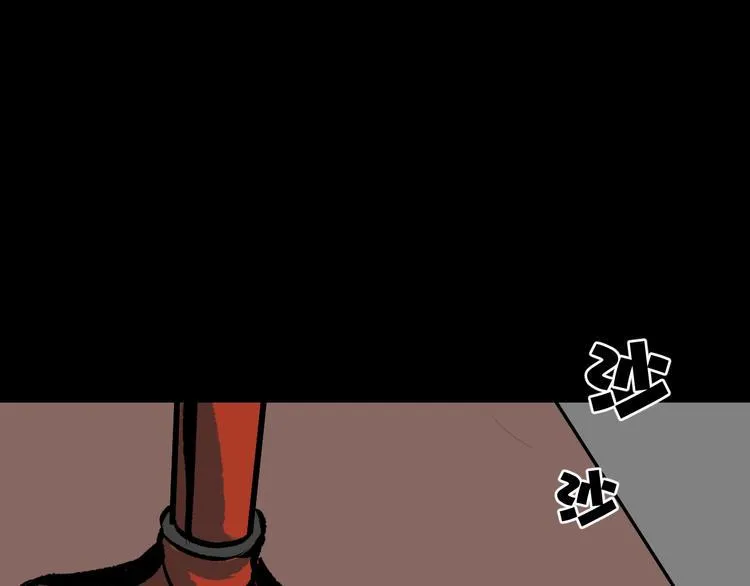 第9话 绑架（1） 第3页