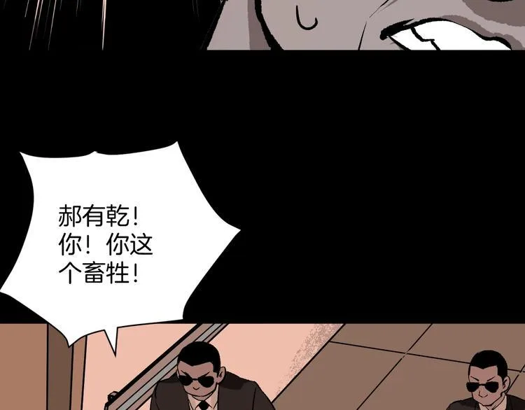 第9话 绑架（1） 第13页