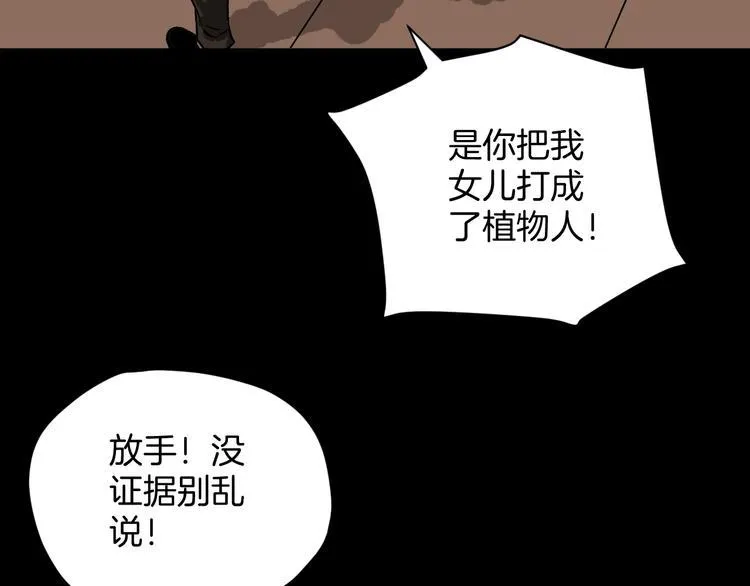 第9话 绑架（1） 第15页