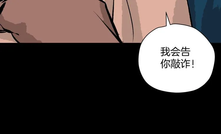 第9话 绑架（1） 第18页