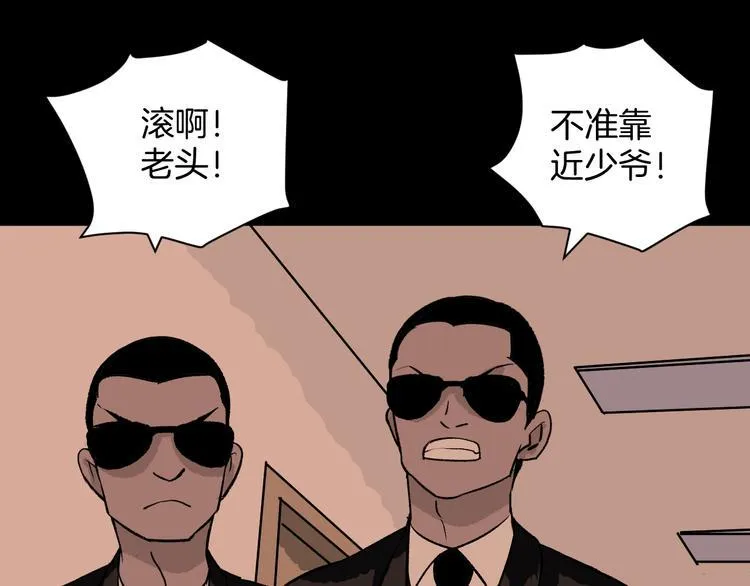 第9话 绑架（1） 第19页