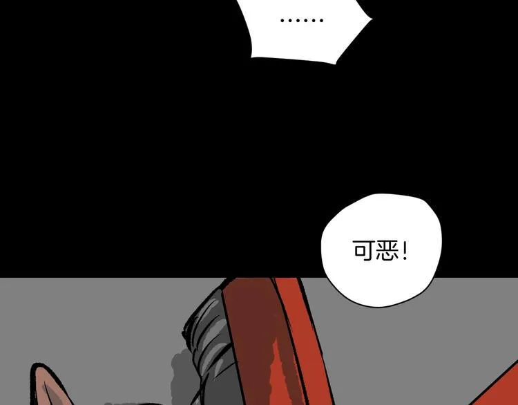 第9话 绑架（1） 第21页