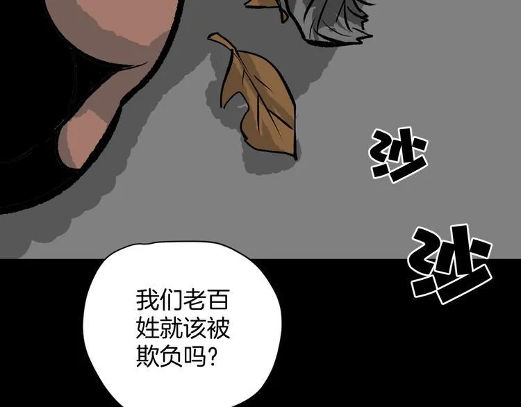 第9话 绑架（1） 第23页