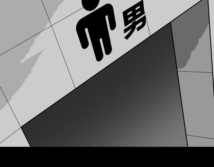 第9话 绑架（1） 第33页