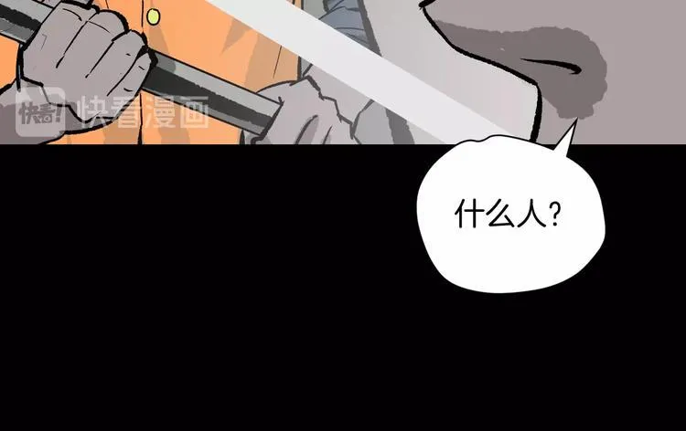 第9话 绑架（1） 第41页
