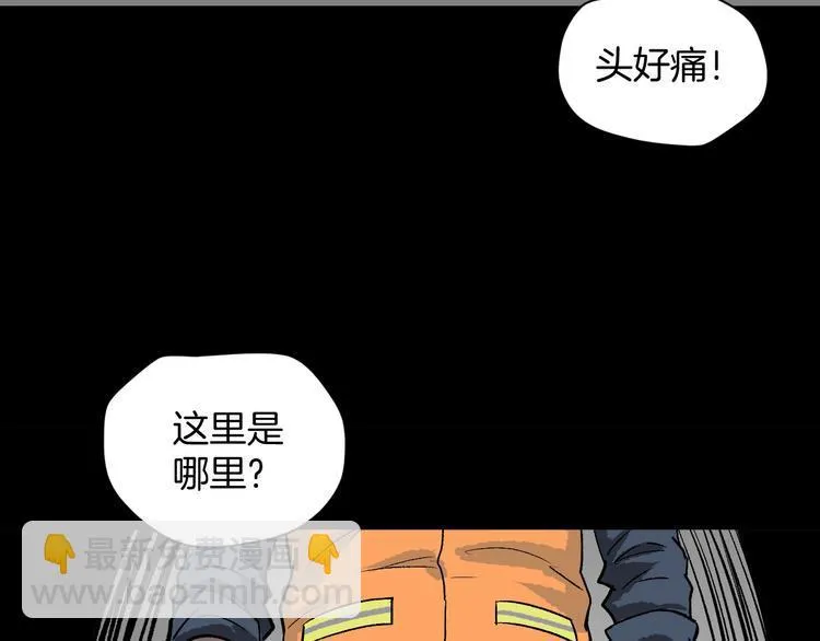 第9话 绑架（1） 第51页