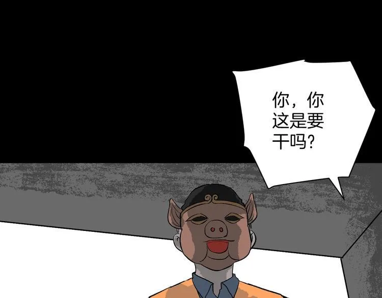 第9话 绑架（1） 第57页