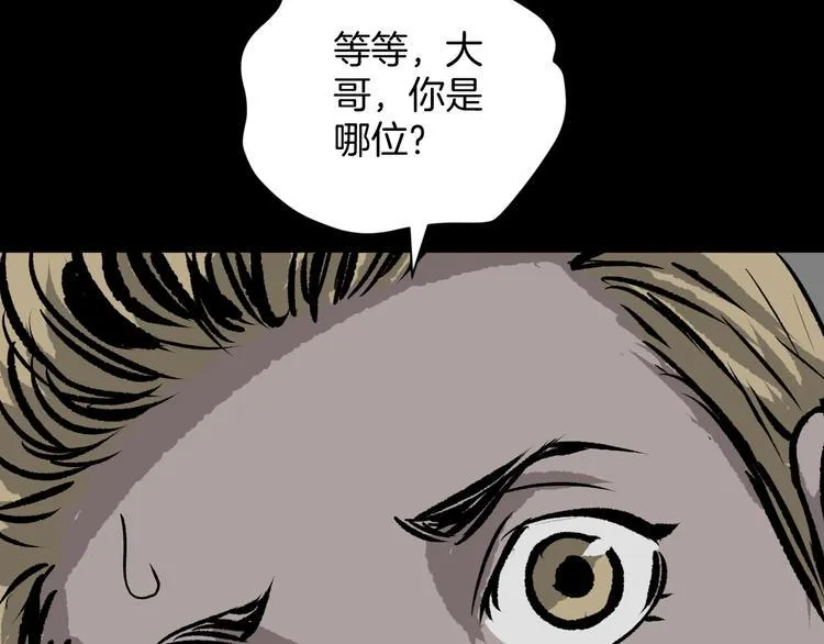 第9话 绑架（1） 第63页