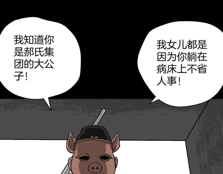 第9话 绑架（1） 第66页
