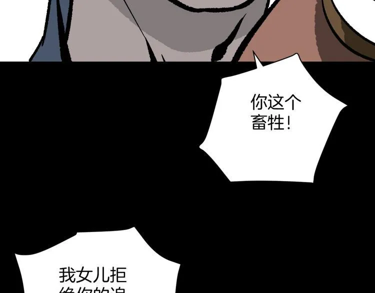第9话 绑架（1） 第70页