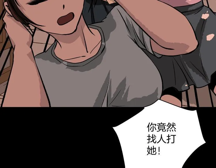 第9话 绑架（1） 第73页