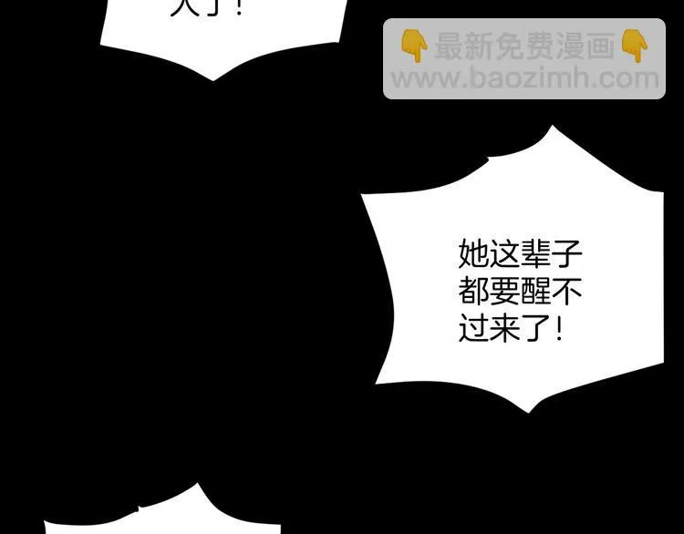 第9话 绑架（1） 第80页