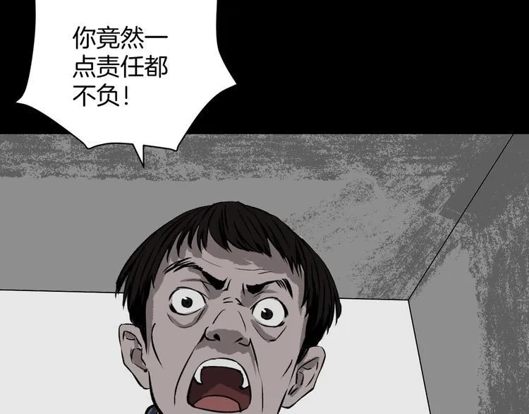 第9话 绑架（1） 第81页