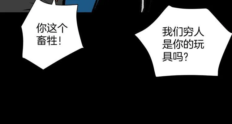 第9话 绑架（1） 第83页