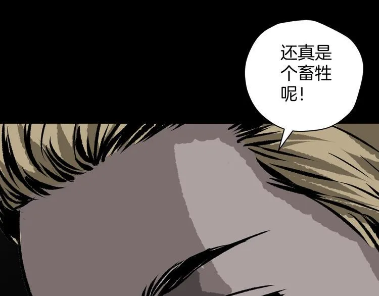 第9话 绑架（1） 第84页