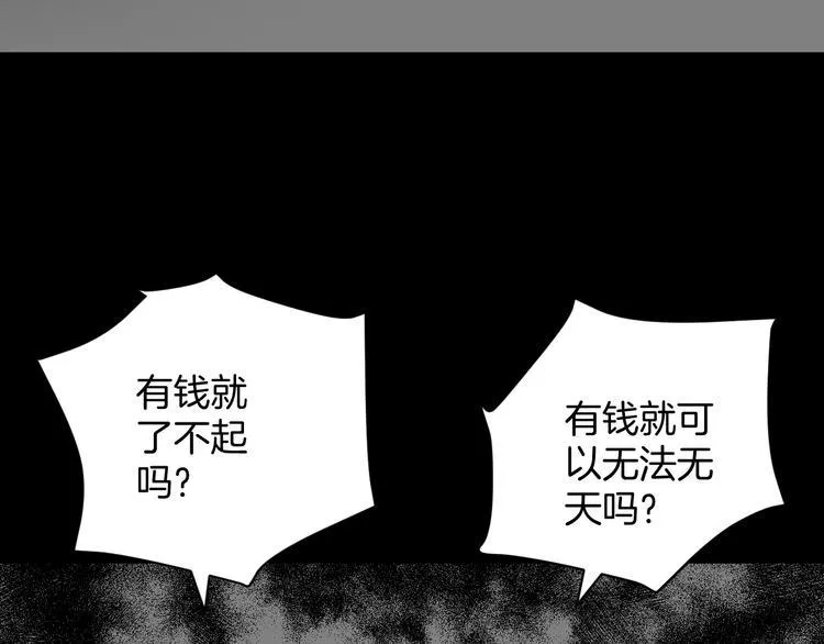 第9话 绑架（1） 第86页
