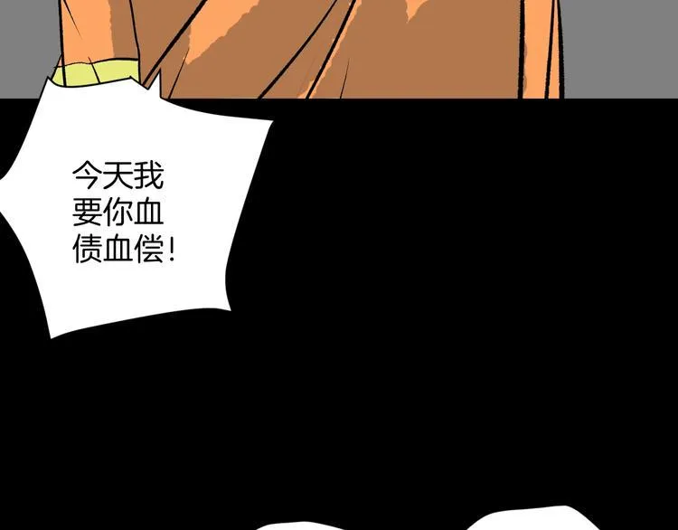 第9话 绑架（1） 第89页