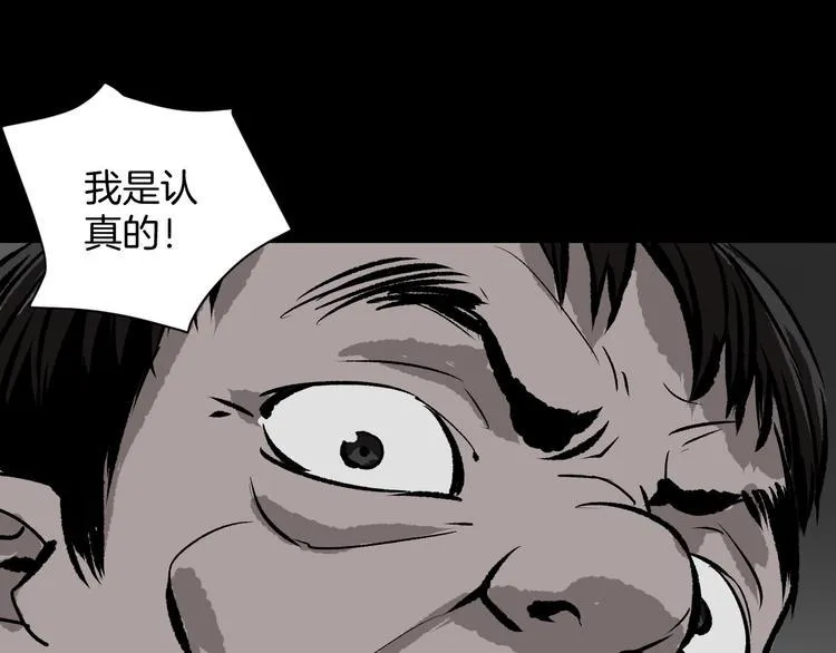 第9话 绑架（1） 第93页
