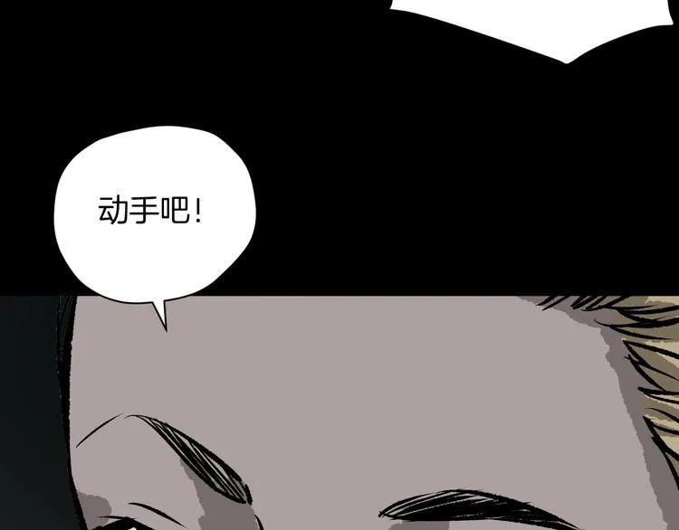 第9话 绑架（1） 第95页