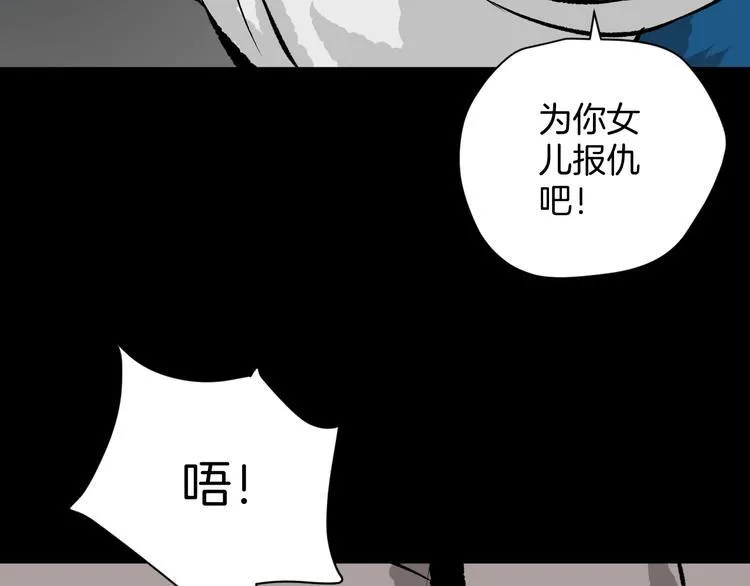 第9话 绑架（1） 第97页