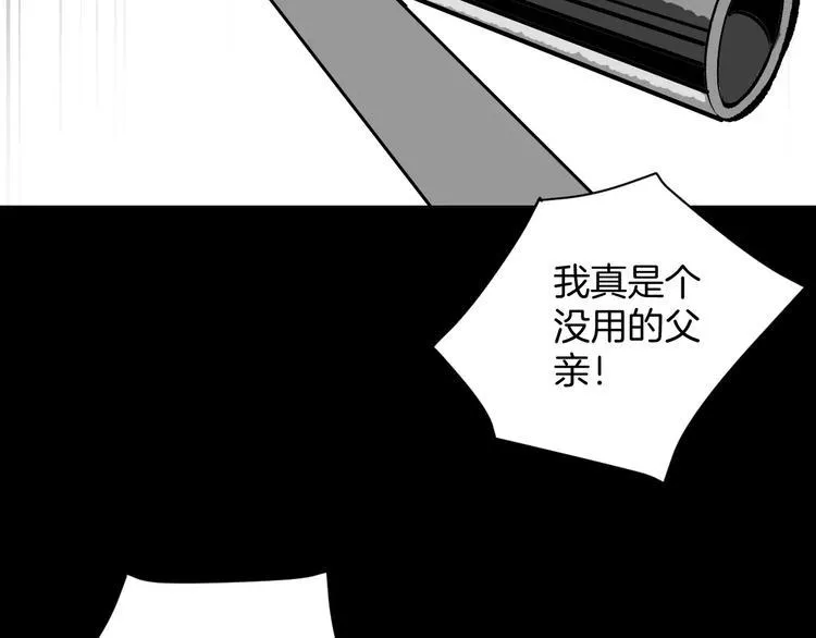第9话 绑架（1） 第103页