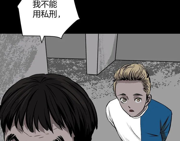 第9话 绑架（1） 第104页