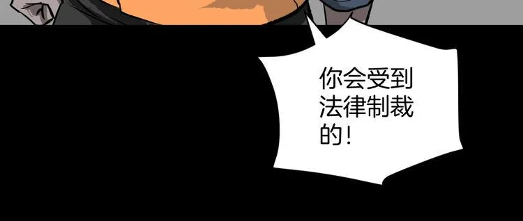 第9话 绑架（1） 第106页