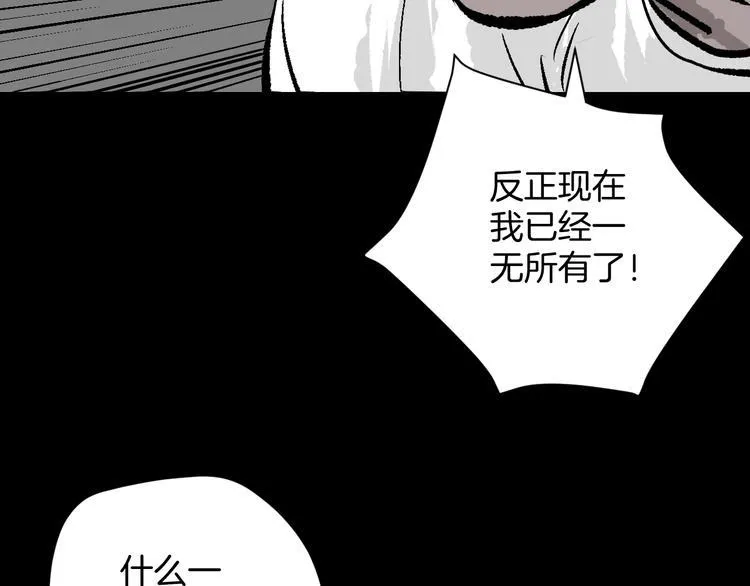 第9话 绑架（1） 第109页